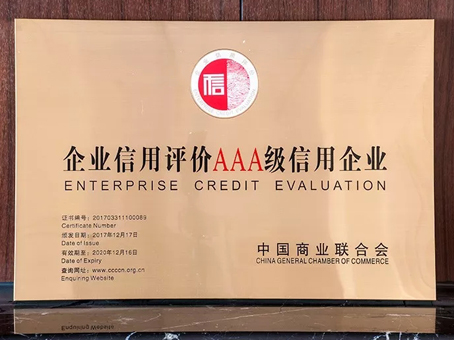 20180620111346 南宫电竞-不凡成就非凡,相信品牌的力量