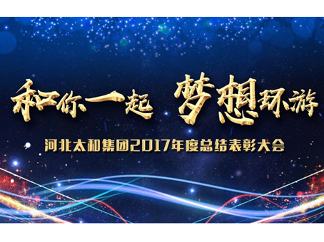 20180622104502 南宫电竞-不凡成就非凡,相信品牌的力量