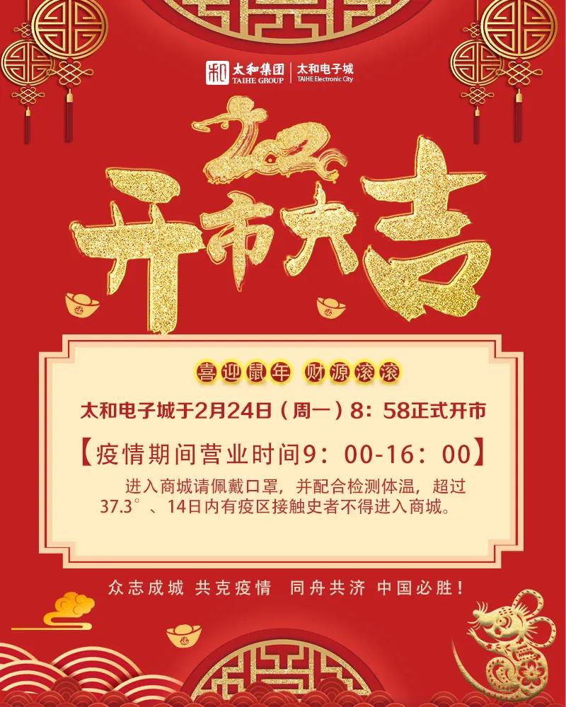 20200315170459 南宫电竞-不凡成就非凡,相信品牌的力量