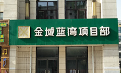 南宫电竞-不凡成就非凡,相信品牌的力量